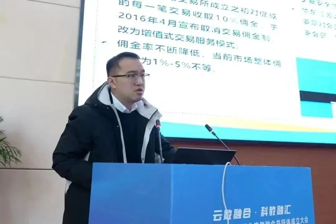 华东数交助力产教融合，全国云计算大数据行业产教融合共同体正式成立