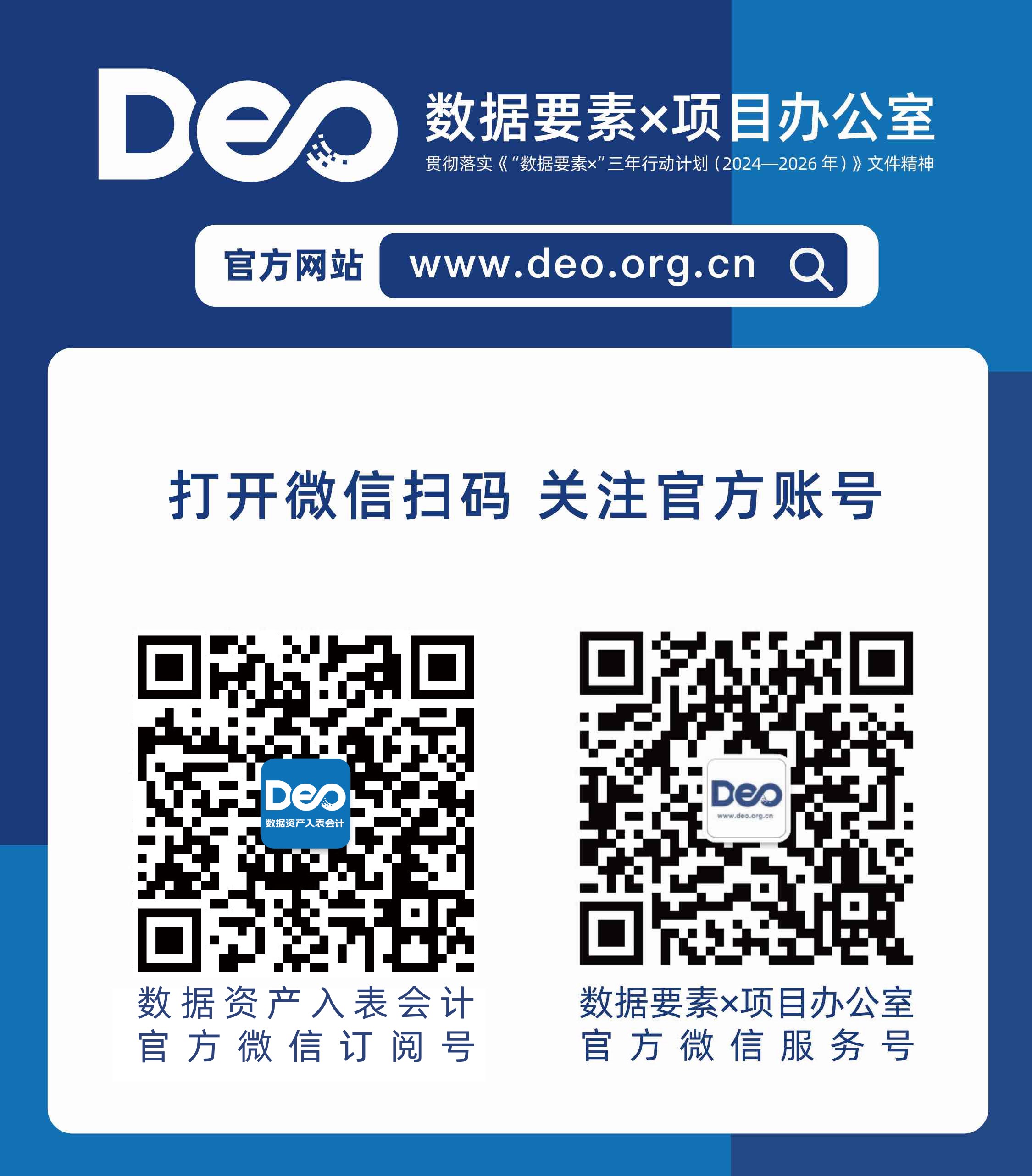 贵阳大数据交易所上线全国首个数据产品交易价格计算器