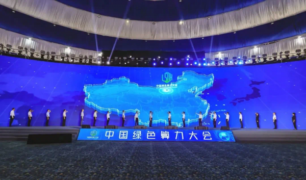 2024中国绿色算力（人工智能）大会新闻发布会在呼和浩特召开