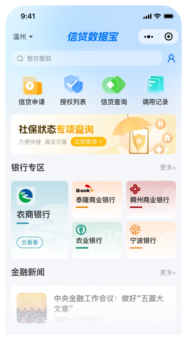 潮声丨当数据成为生产要素，这些“新集团”将如何角逐新赛道？