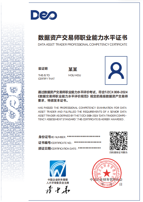 数据资产入表会计报考流程-数据资产入表会计考试官网